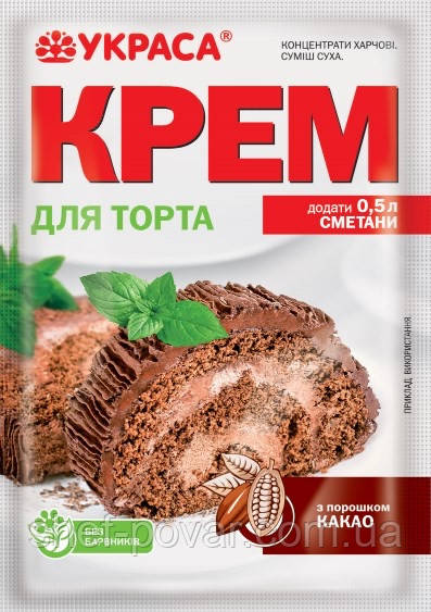 Крем для торта шоколадний ТМ "Украса", фото 1