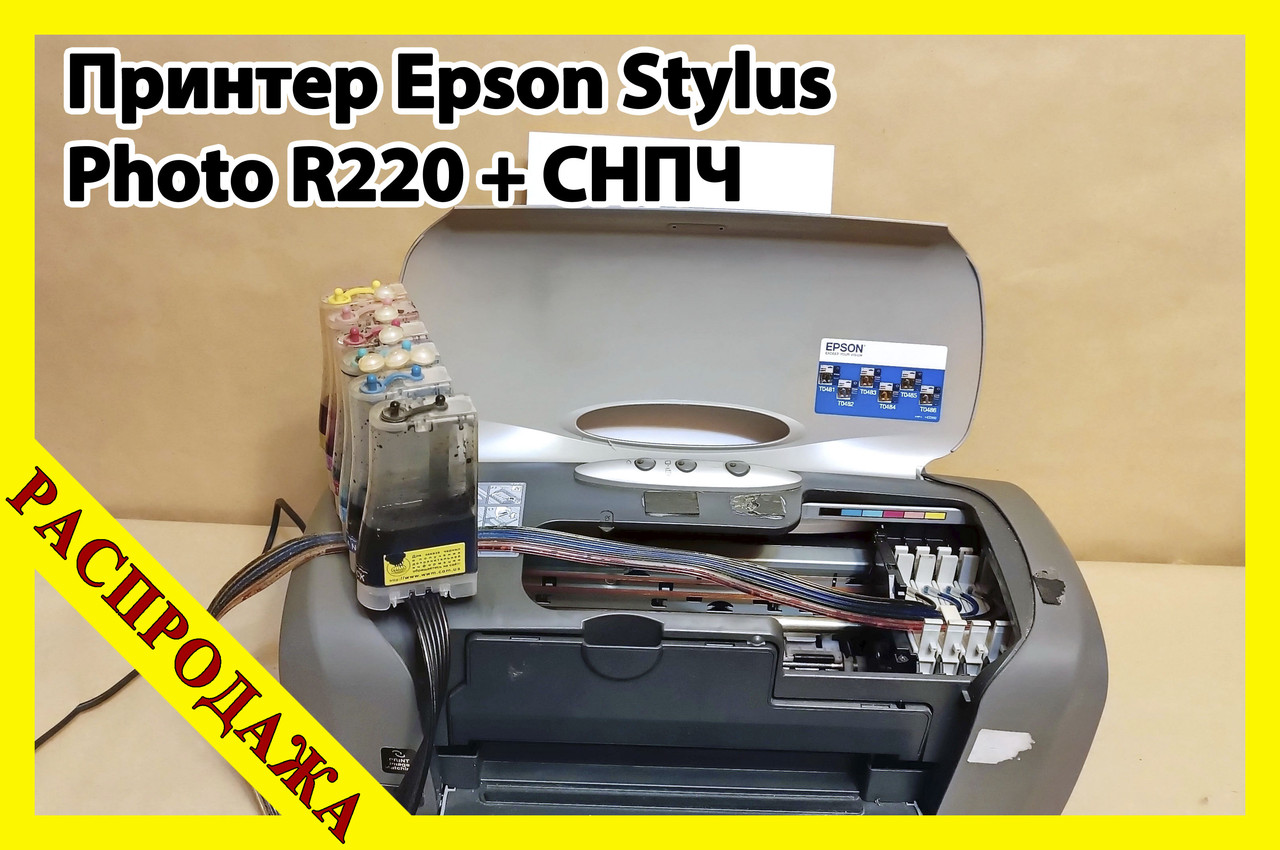 Принтер Epson Stylus Photo R220 6 кольорів + СНПЧ вима гає ремонту, фото 1