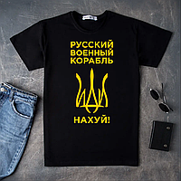 Мужская футболка с принтом "Русский военный корабль ИДИ" Черный, XL