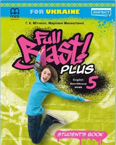 Full Blast Plus for Ukraine НУШ 5 Student Book (підручник), фото 1