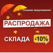ОСЕННЕ ЗАСТОСУВАННЯ!