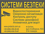 Встановлення системи аварійного відкриття воріт або шлагбауму у разі відсутності електропостачання "під ключ", фото 2