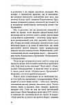 Радикальне Самопрощення. Прямий шлях до істинного прийняття себе. Колін Тіппінг, фото 7