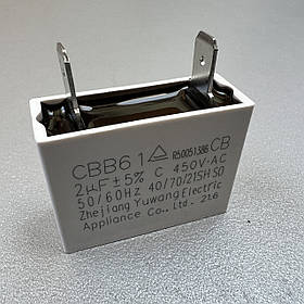 Конденсатор BGA1401-30/50 2,0 uF для газової гармати Vitals Sakuma Denzel Expert Grunhelm