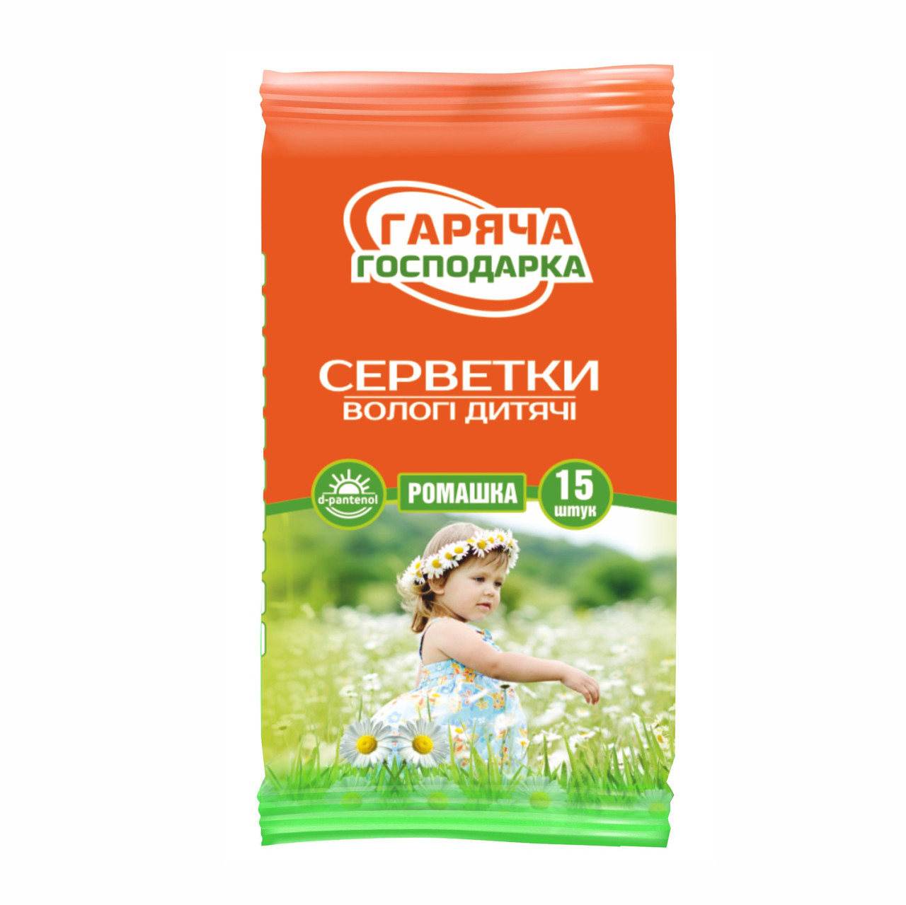 Дитячі вологі серветки ТМ "Гаряча Господарка" Ромашка + д-пантенол 15 шт., фото 1