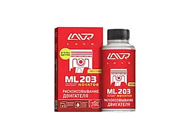 Розкоксування двигуна ML203 для двигунів до 2 літрів LAVR