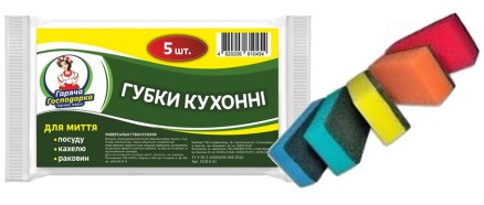 Губки кухонні для миття посуду ТМ Гаряча Господарка 9,0х6,0х3,0 см 5 шт (4820206610454)