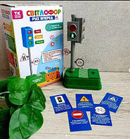 Світлофор 38950 (36) "TK Group", "Рух вперед", 2 кольори, звукові та світлові ефекти, українська озвучка, в ко