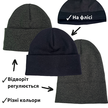 Зимова чоловіча шапка трикотажна унісекс з відворотом на флісі тепла еластична зручна шапка розмір 56, фото 1