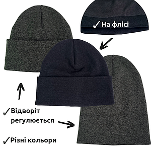 Зимова чоловіча шапка трикотажна унісекс з відворотом на флісі тепла еластична зручна шапка розмір 56