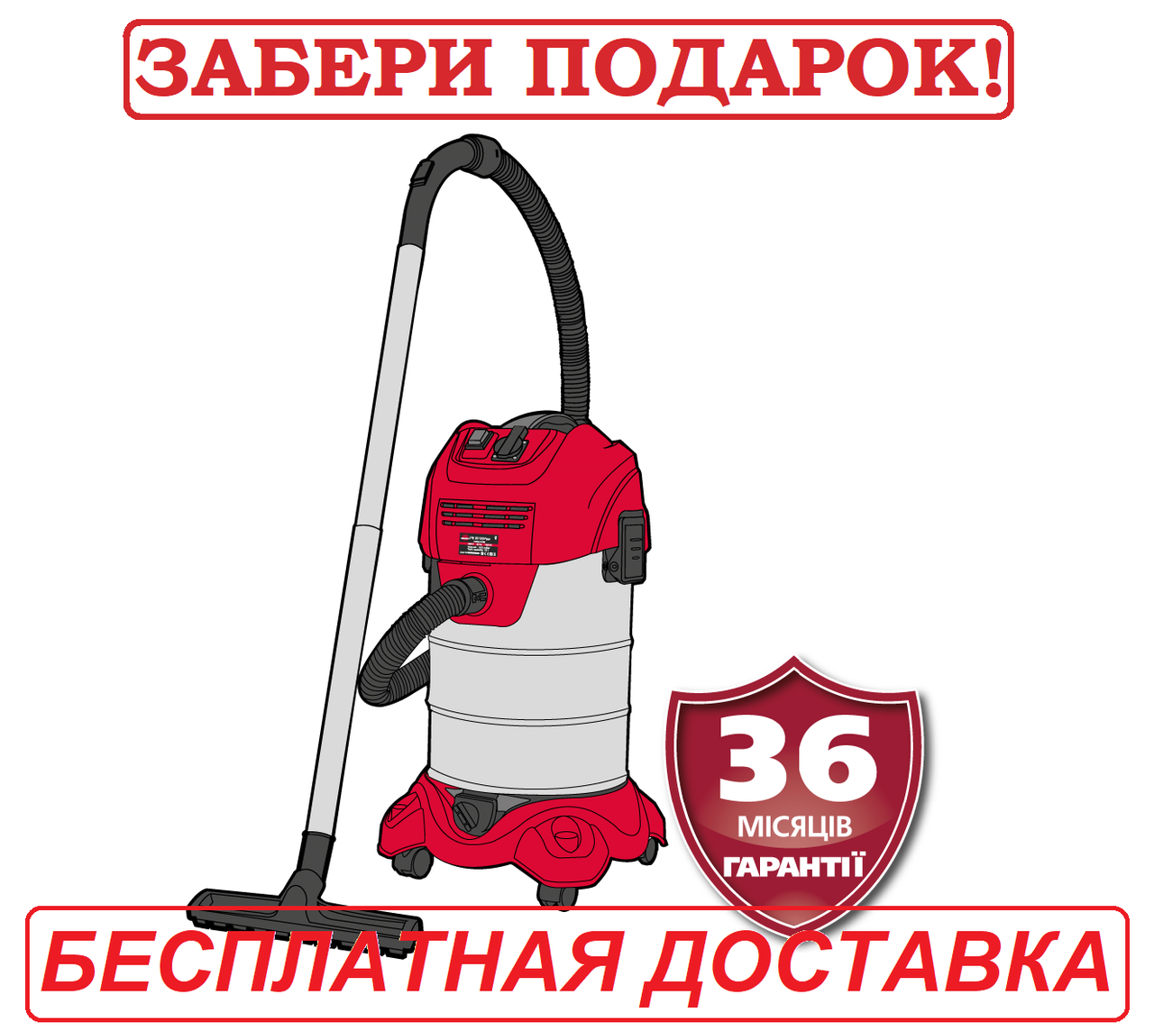 Пилосос будівельний для вологого та сухого прибирання Латвія Vitals Master VC 3012sw