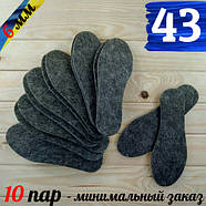 Устілки повстяні зимові 43 розмір Україна товщина 6мм сірі СТЕЛ-290008, фото 2