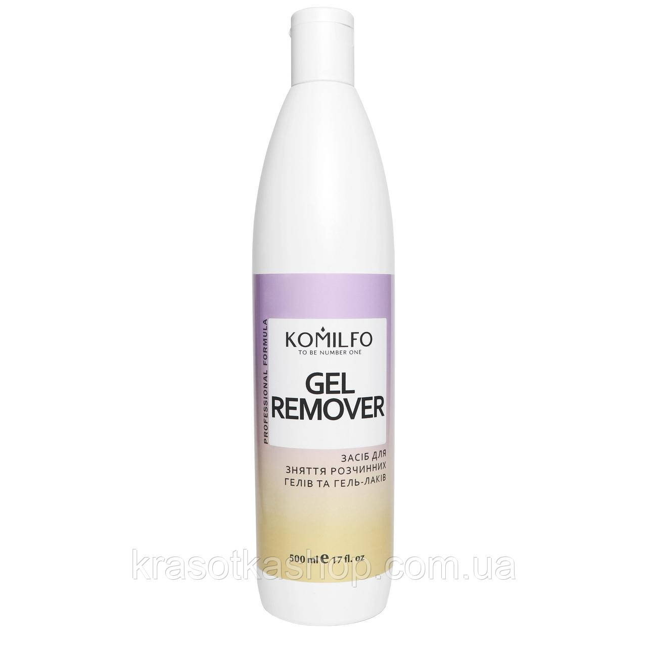 Komilfo Gel Remover — засіб для зняття soak off гелів і гель-лаків, 500 мл, фото 1
