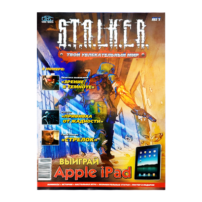 Комікс Game World S.T.A.L.K.E.R. №1 2011 рік Stalker Сталкер