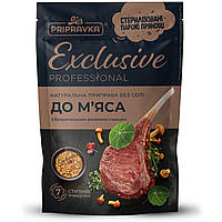 Приправа натуральная без соли к мясу с бразильским розовым перцем "Exclusive" ТМ "Приправка" (50 г)