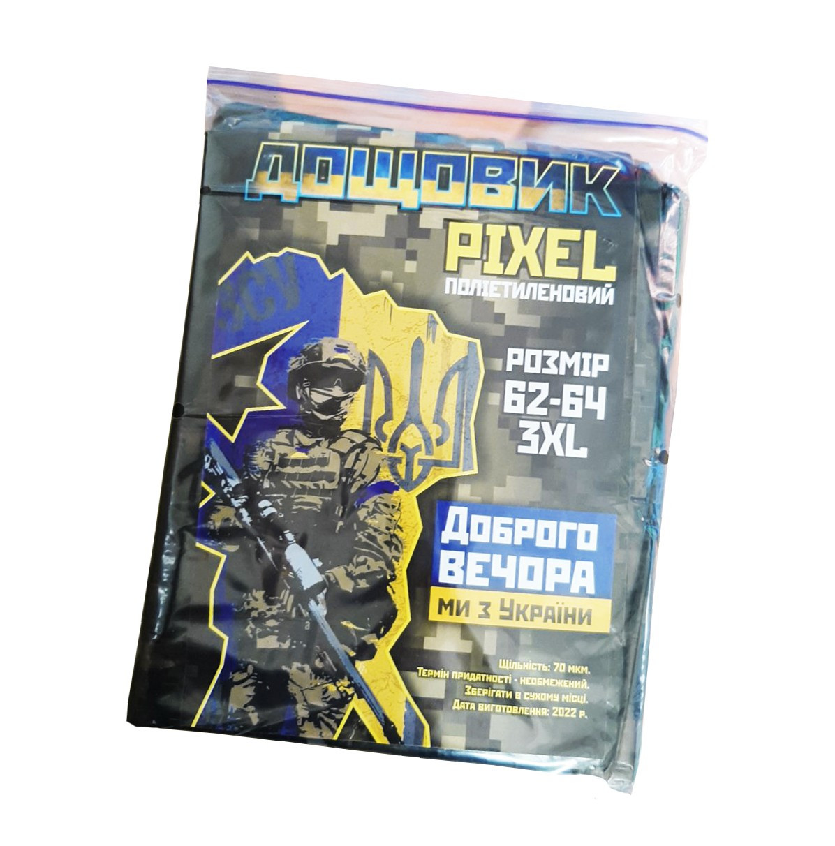Плащ дощовик на кнопках "Піксель"