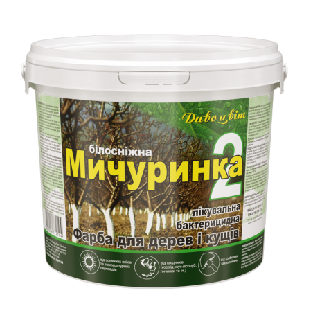 Фарба для садових дерев «Мичуринка — 2» готова 4.2 кг (1685844828)