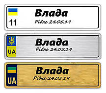 Дитячі номери на машину-каляску з датою місяцем і містом народження Вашого малюка