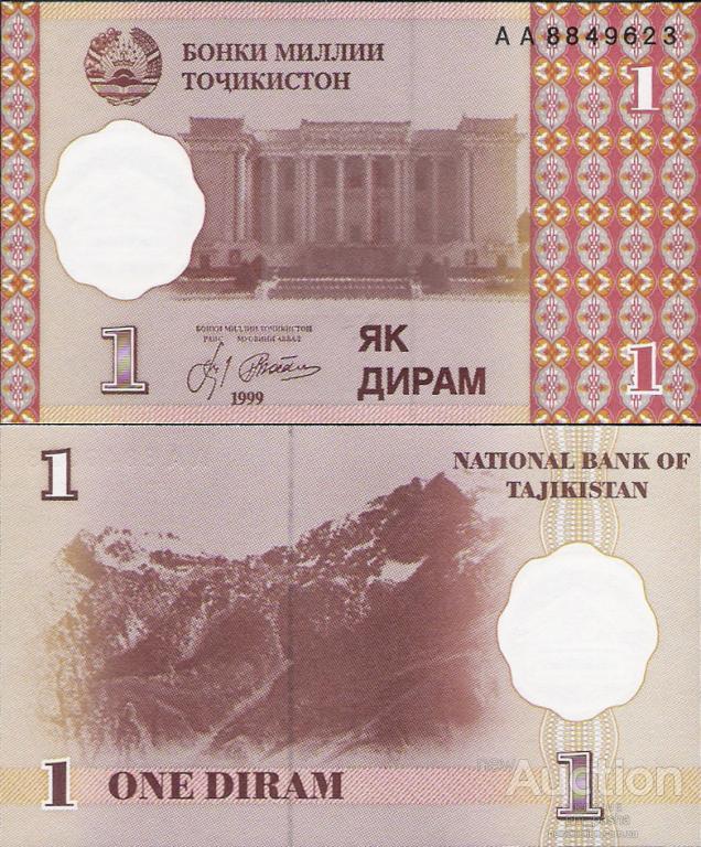 Таджикістан - Tajikistan 1999 - 1 diram - Pick 10 UNC No487