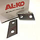 Запчастини для садових подрібнювачів AL-KO/Оригінал/Віткоподрібнювач AL-KO 2400 ножі, фото 8