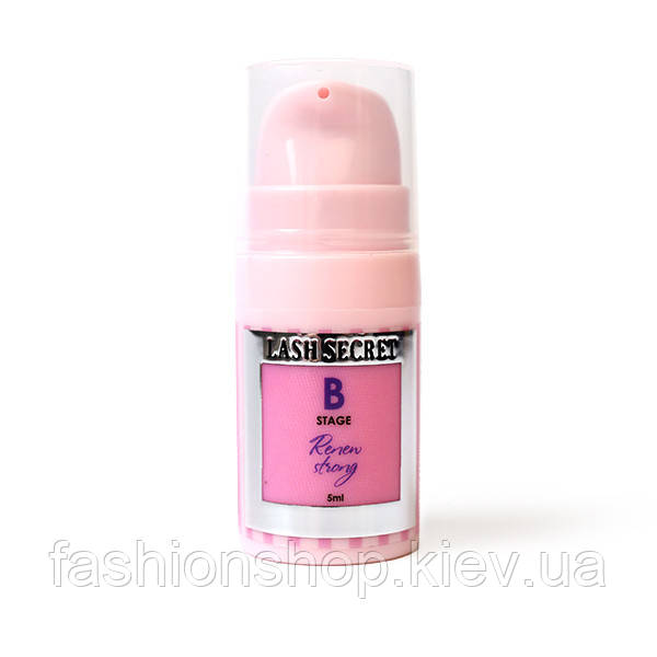Склад для ламінування вій STRONG stage B , LASH SECRET, 5 мл, Леш Сікрет