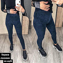Неймовірні жіночі Джегінси на хутрі, тканина "Трикотаж" 42/48, 50/56 розмір 42/48
