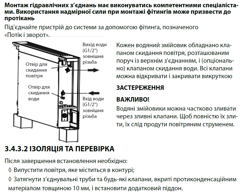 Фанкойл Altek slim 3 - фото 3 - id-p1685886888