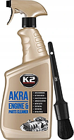 Очиститель двигателя K2 Akra Perfect 770 мл + Щетка ручна для детейлинга