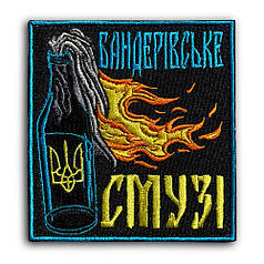 Шеврон на липучці Бандерівське смузі 8х9 см вишитий патч нашивка