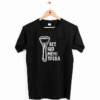 Футболка чорна з принтом "Все, що мені потрібно. Відкривачка для пива" Push IT