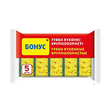 Губки кухонні Бонус Крупнопористі для миття посуду 5 шт / уп