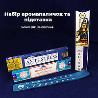 Набор благовоний и подставка (Anti-Stress, Money Matris, Little Shiva) - для привлечения благополучия