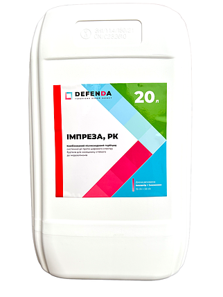 Гербіцид Імпреза DEFENDA - 20 л, фото 1