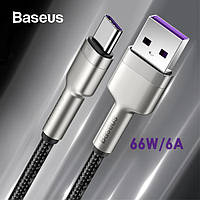 Кабель USB на Type-C для быстрой зарядки BASEUS 66W 6A Fast Charging Data Cable 2м (черный)