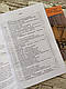 Набір книг "Рекомендації з планування бою за НАТО","Підготовка та застосовування сил","Голосові повідомлення", фото 3