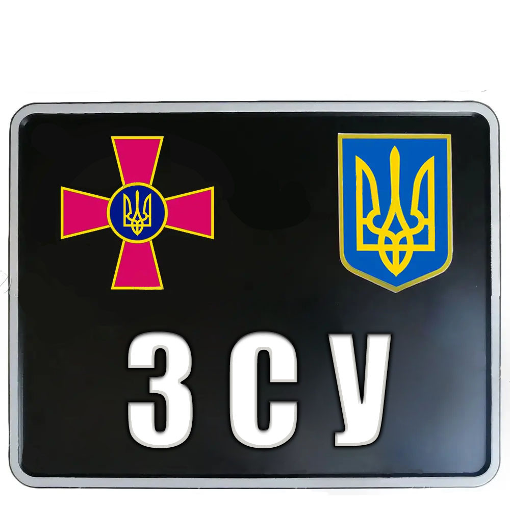 Сувенірні номери на мотоцикл Чорний номер ЗСУ сувенірний номерний номер на мотоцикл