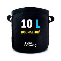 10л Grow Bag ПОСИЛЕНИЙ — Агротекстильний горщик 24х24 см