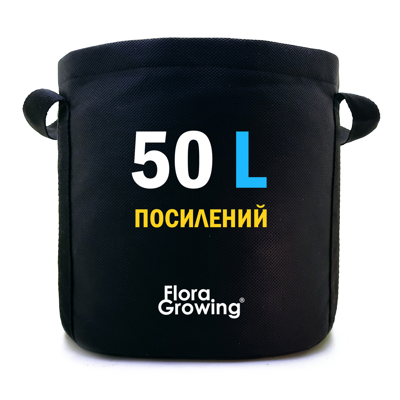 Grow Bag 50 л - Великий тканинний горщик для рослин 40х40 см