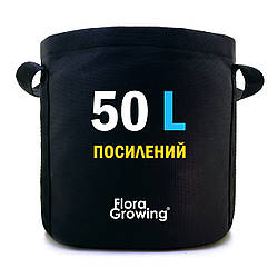 Grow Bag 50 л — Великий тканинний горщик для рослин 40х40 см