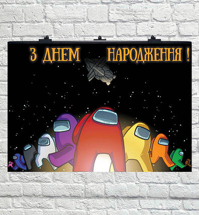 Плакат на день народження "Космонавтики" розмір - 75х120 см. + тубус, фото 1