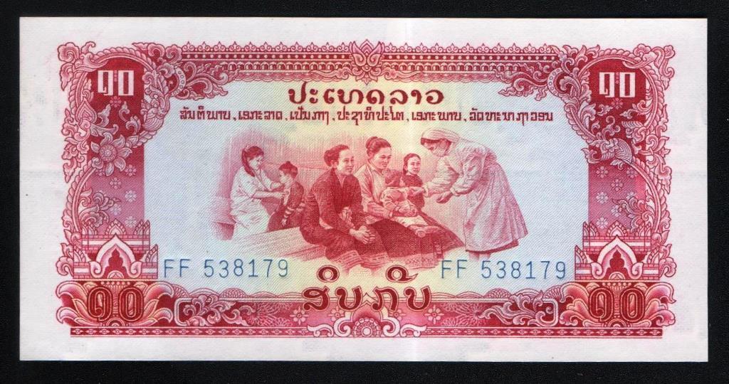 Лаос 10 кіп 1975 рік UNC №495