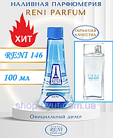 Жіночі парфуми аналог L'eau par Kenzo Pour Femme 100 мл Reni 146 наливні парфуми, парфумована вода