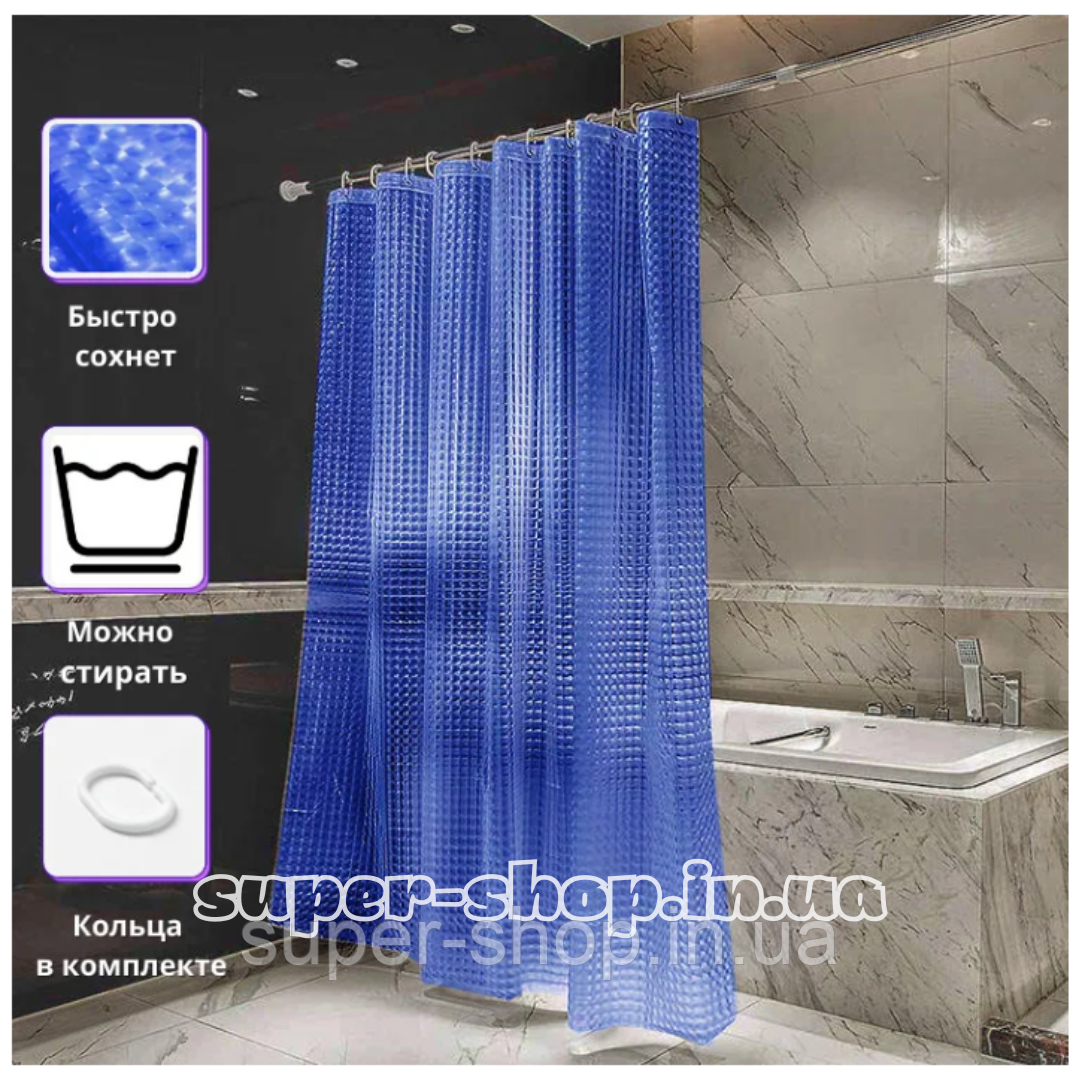 Шторка для ванної кімнати та душової із силікону 3D ефект 180х180 синя