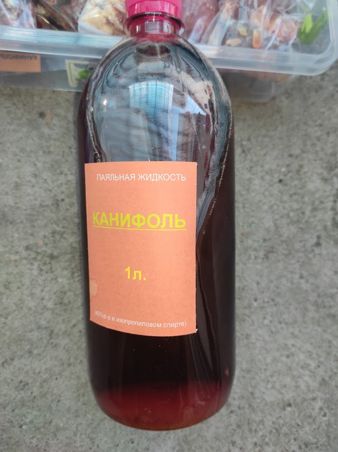Флюс СКФ Спіртоканіфоль 1 літр Флюс ФКСп Каніфоль 40% розчин у ізопропіловому спирті, фото 1