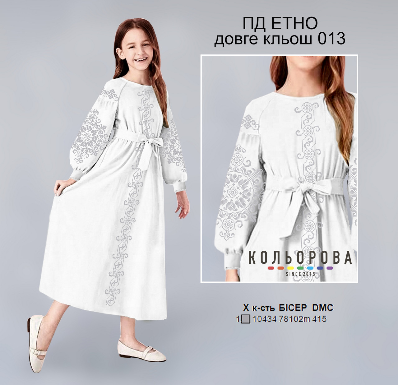 Плаття дитяче в стилі Етно (5-10 років) ПД Етно довге кльош-013, фото 1