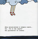 Дитя, фото 3