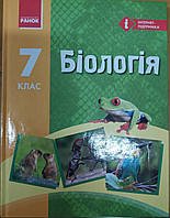 Підручник біологія 7 клас Запорожець