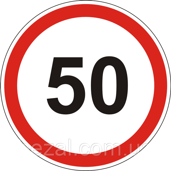 Дорожній знак 3.29 Обмеження максимальної швидкості d=600