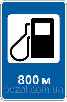 Дорожній знак 6.7.1 Автозаправна станція 1350х900