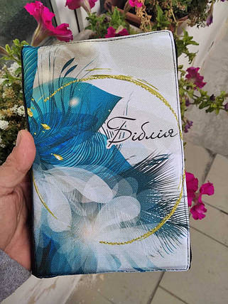 Чохол для Біблії з замочком (абстракція2) Розмір: 12,5Х18,5 см Для видання Біблії перекладу Р. Турконяка 2020., фото 1